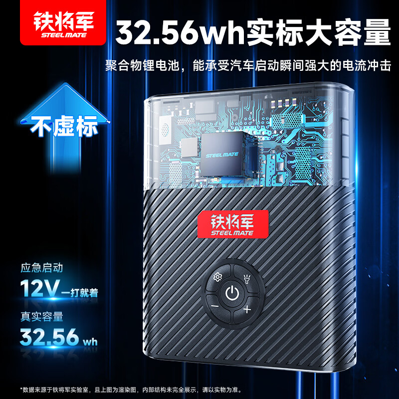 Iron General Car Air Pump Wireless Air Pump Portable Emergency Power Supply Charging Power Bank Mobile Power Air Pump P09