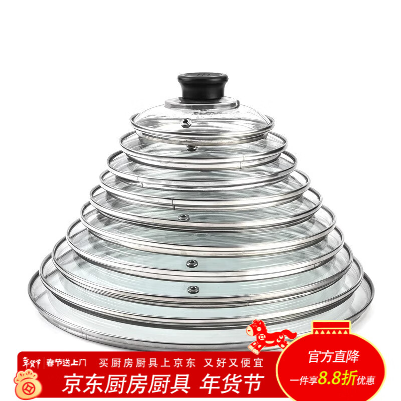 Qianke pot lid tempered glass lid stainless steel wok lid household transparent lid saucepan lid small milk pot G-shaped lid 30 black plastic lid button 14cm 17cm inner diameter 16.6