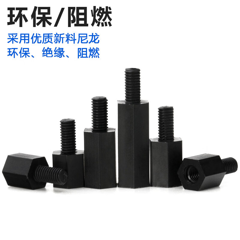 Axler hexagonal nylon column single-head isolation column plastic stud insulating support column M3*9+6 (100 pieces)