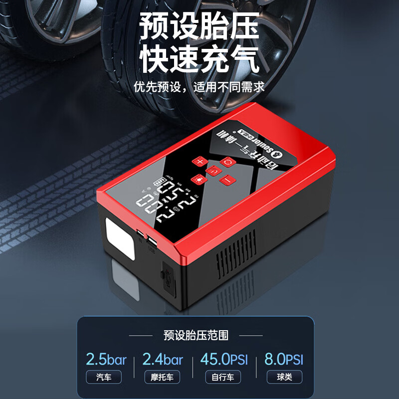 Soulor 3C certified car emergency starting power supply 12V inflatable starter all-in-one machine backup battery lighter with battery starter tire inflator outdoor power supply