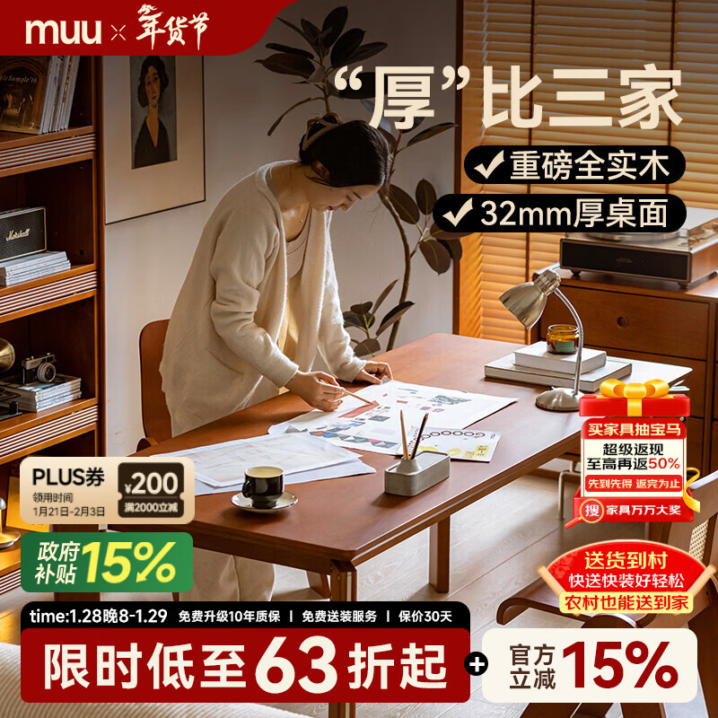 MUU Furniture Nordic solid wood dining table and chairs home thickened Japanese desk large table rectangular dining table small apartment square table Essen large dining table 2.1m