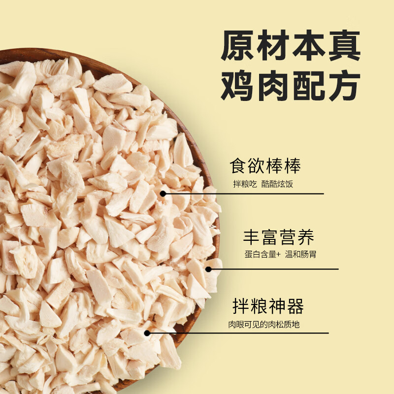 Weidangjia freeze-dried cat snacks minced chicken 500g*3 bags of cat snacks mixed with cat food pet dog snacks chicken breast freeze-dried