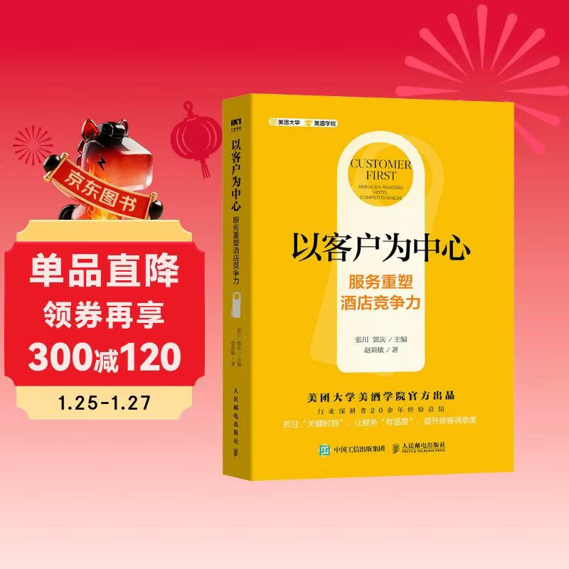 Customer-centric services reshape hotel competitiveness