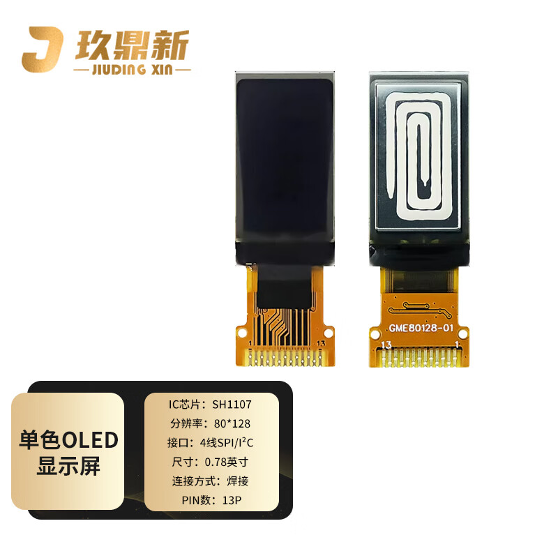 Jiudingxin monochrome OLED LCD screen development board bare screen small screen 80*128 IC chip SH1107 0.78 inch welding 13P 1 piece JDX-OLED0781
