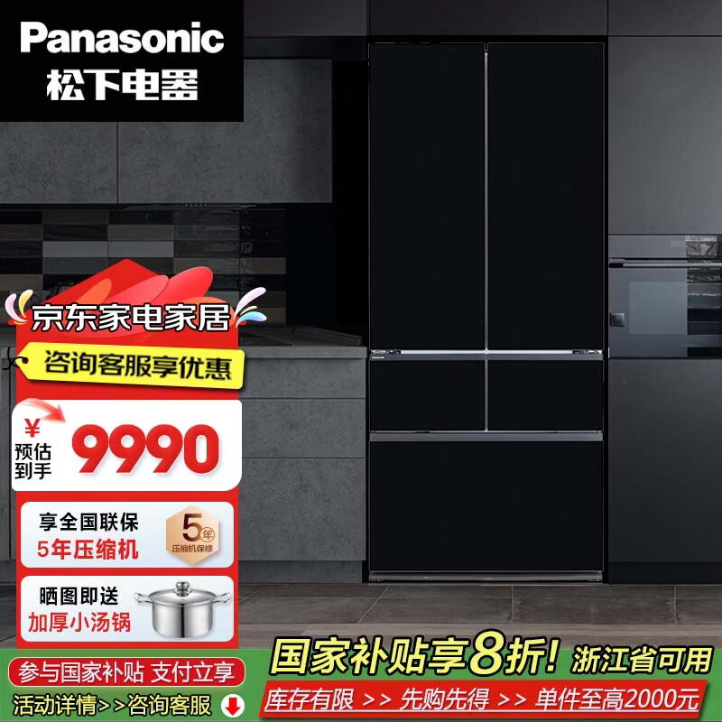 Panasonic Zero-embedded Dabai PRO 460-liter household French-style multi-door refrigerator, automatic ice making, first-level energy efficiency, air-cooled, frost-free NR-EW46BXB-K, black