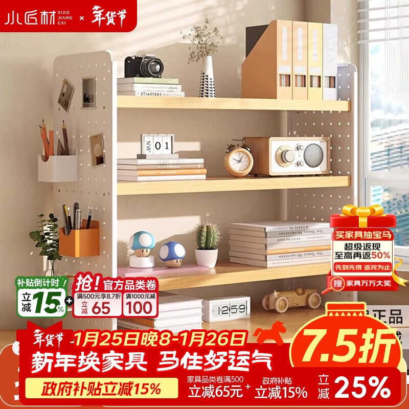 Small craftsman desktop storage rack office desk bookshelf student simple multi-layer desktop storage rack cabinet hole board three layers 60
