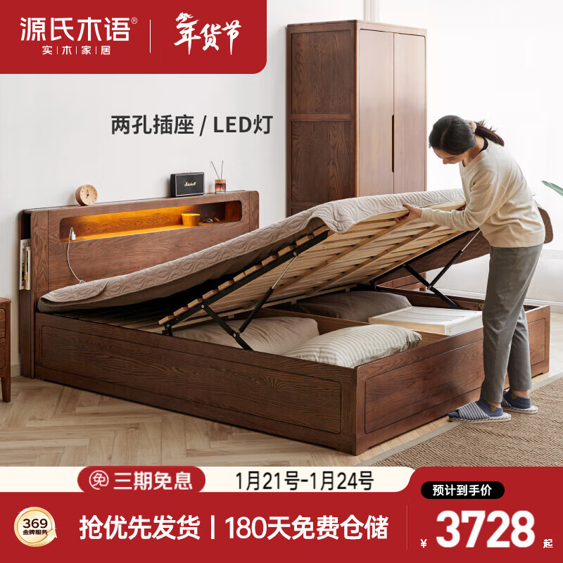 Genji Muyu solid wood bed modern simple oak storage box bed Nordic bedroom double bed high bunk luminous box