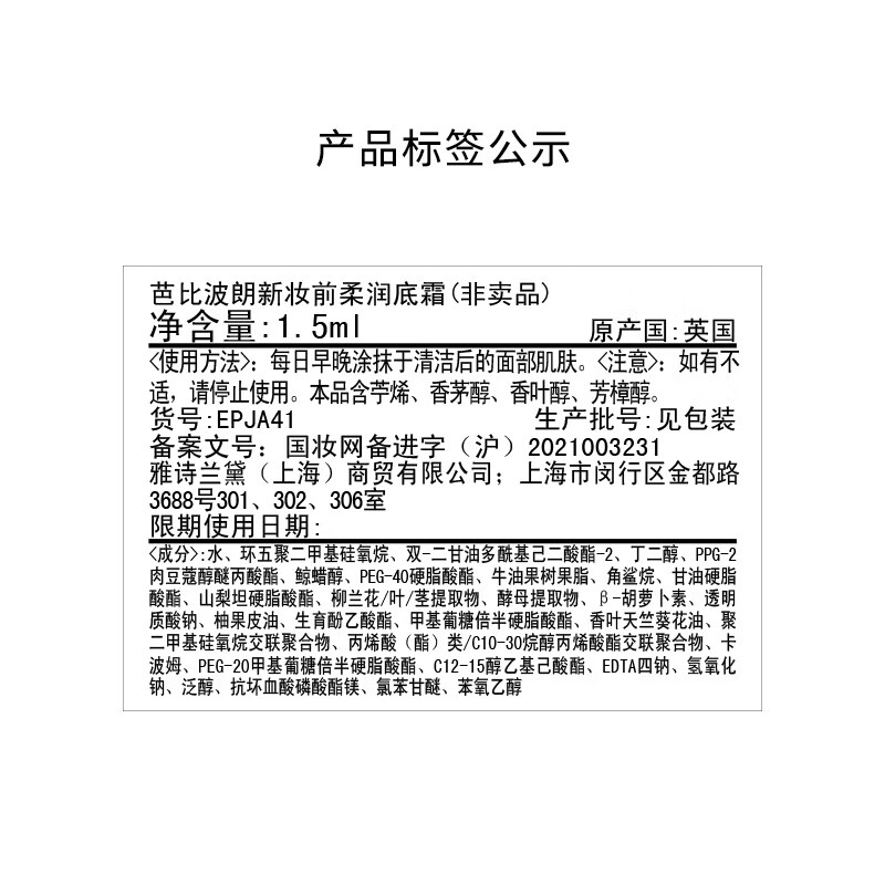 Bobbi Brown Soft Makeup Primer Orange Face Cream Isolating Makeup Primer 15ml Birthday Gift