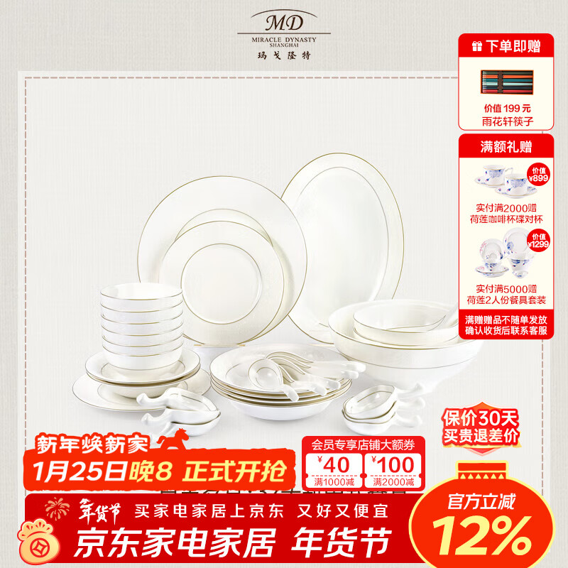 Magalonte Annual Party Gift Platinum Years Bone China Tableware Complete Set of European Pure White Luxurious Dinner Plates and Dishes Tableware for 6 People 32 Pieces