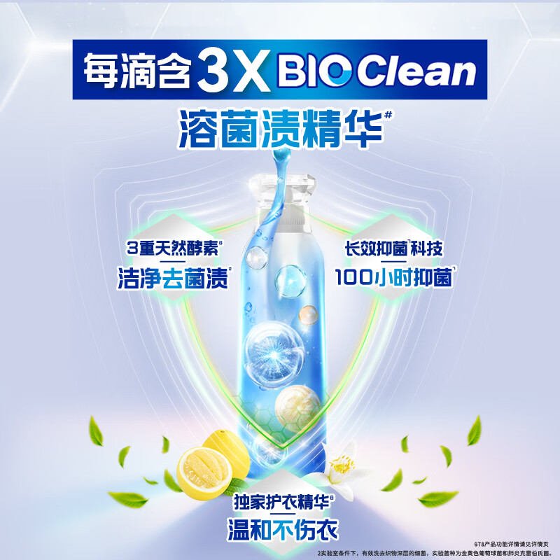 Bilang sterilizing laundry liquid 4.8 catties bottle (800g*3), 1 time to remove yellow, Liu Yuning's favorite choice
