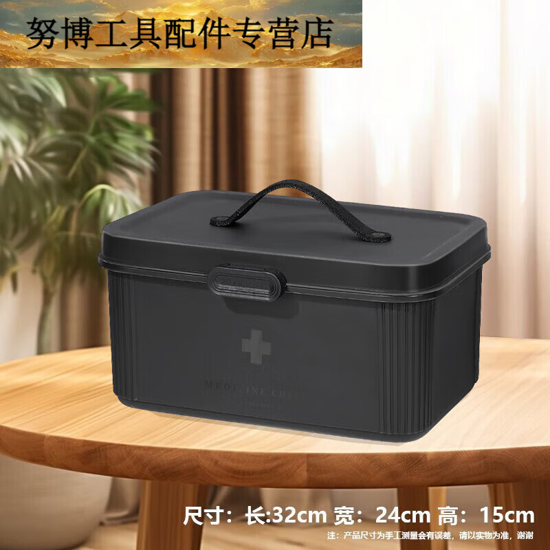 Fengxi home storage enlarged tool box thickened extra large hardware turnover box plastic box portable multi-functional storage box single layer 300mm tool box black