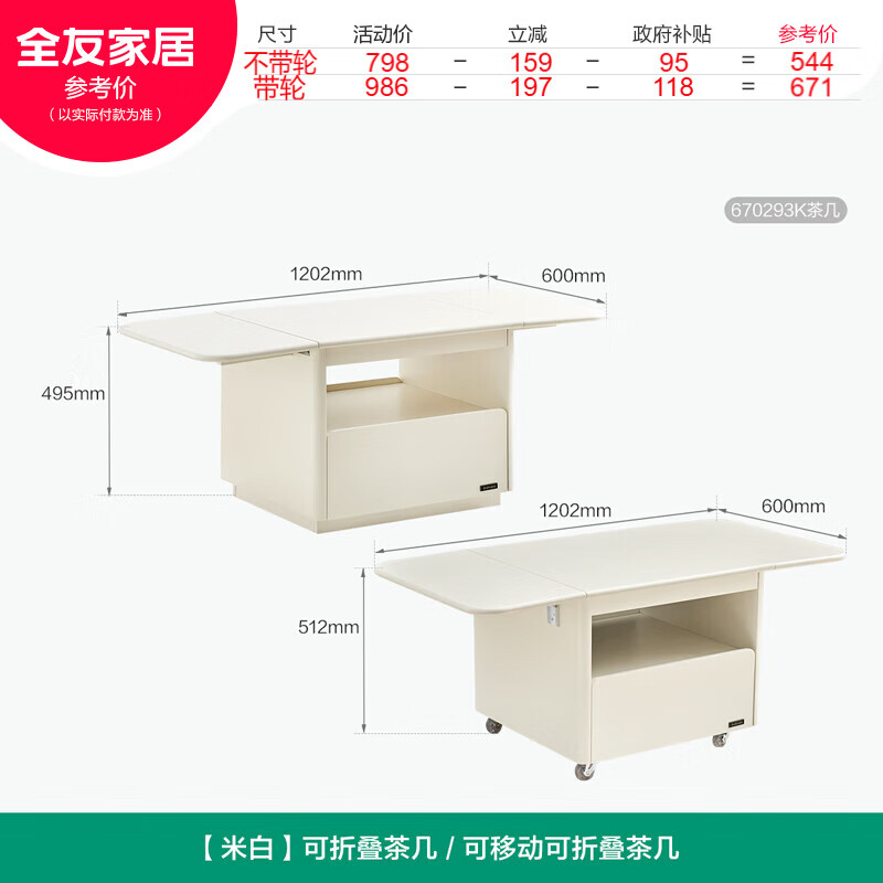 Quanyou Home Cream Style Foldable Coffee Table Small Apartment Living Room Dining Table Sofa Side Mobile Storage Table Cabinet Jingcang Sparkling Off-White | Foldable + Storage With Universal Wheels + Brakeable + Foldable