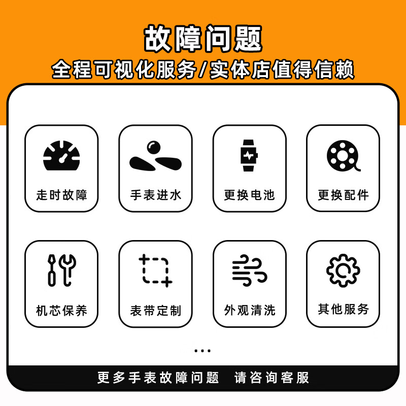 Armani watch repair service, mechanical watch maintenance, battery replacement, movement, glass crown, strap accessories, polishing, basic service (exclusive for maintenance and repair price difference)