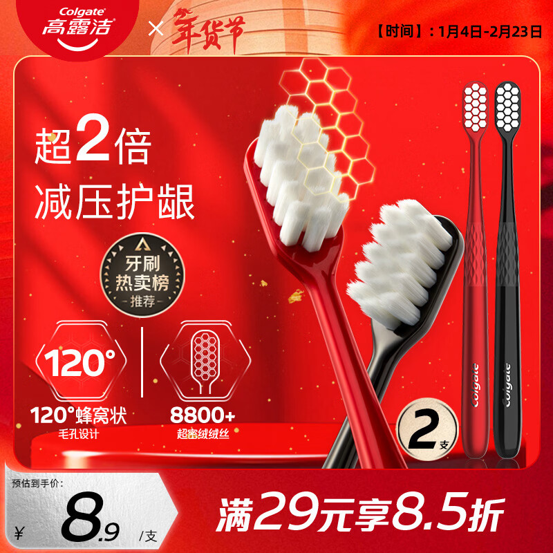 Colgate Sun Yingsha's same style velvet silk gum protection toothbrush high density ultra-fine soft bristles 2 toothbrushes travel individually packaged