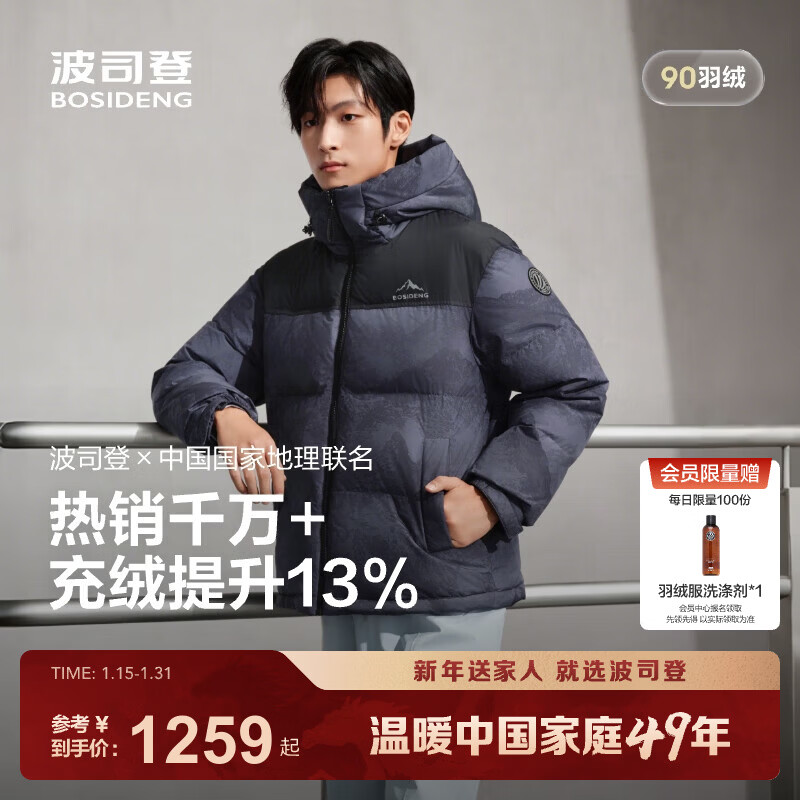 BOSIDENG New Year's Co-branded 25 new down jackets for men and women in shopping malls, sports short student jackets, rock ridge dark gray snow mountain 9EM2 2XL 180/100A, weight about 140-155 catties