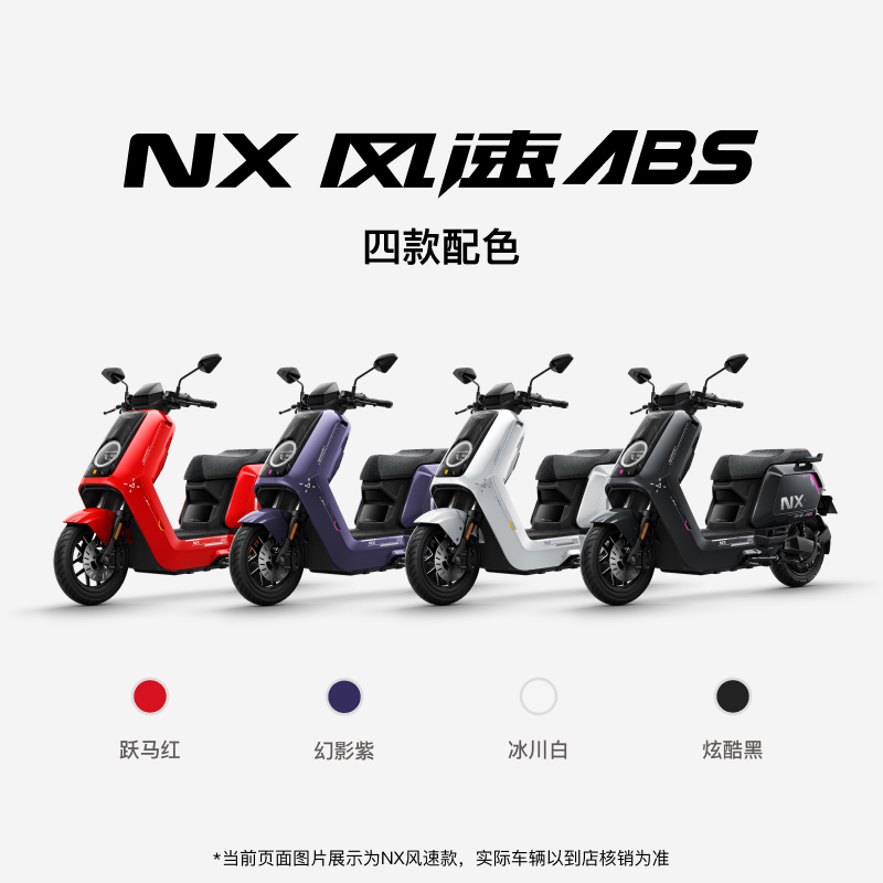 Mavericks New Product Launch NX Wind Speed ABS Electric Motorcycle Intelligent Long Range High-speed Commuting Takeout Electric Motorcycle for Male and Female Riders Battery Transportation Pickup in Store