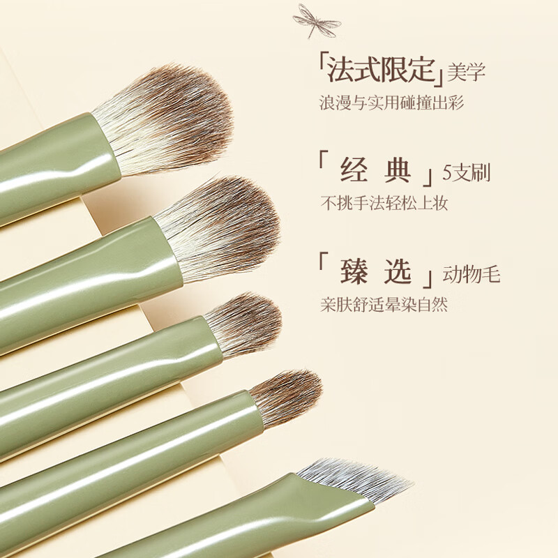 AMORTALS Garden Series Eyeshadow Brush Set Brush Makeup Brush Eye Details Beginner Makeup Artist Special