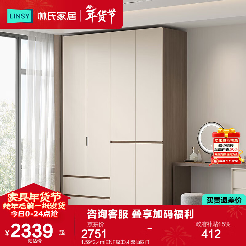 Lin's Home Finished Wardrobe Bedroom Household Cabinet Segmented ENF Level Optional Storage Cabinet Wardrobe Storage Cabinet TY2D 1.59*2.4m|ENF Level Main Material|Double Drawing Four Doors