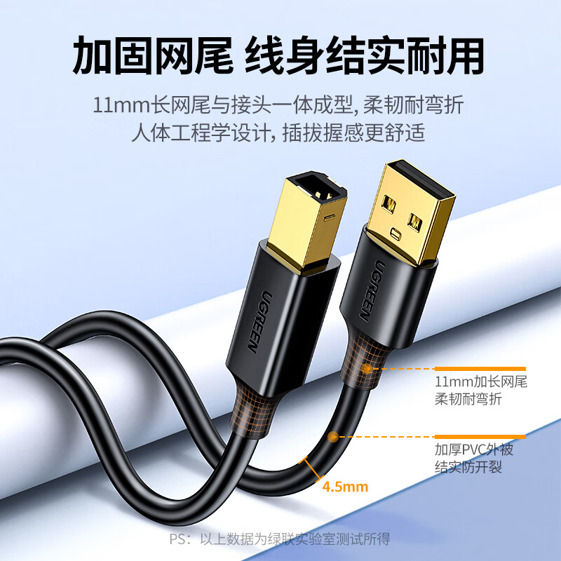 Greenlink printer data connection cable USB2.0AM/BM square port gold-plated connector high-speed printing cable Universal HP HP Canon Epson printer cable 1.5 meters 10350