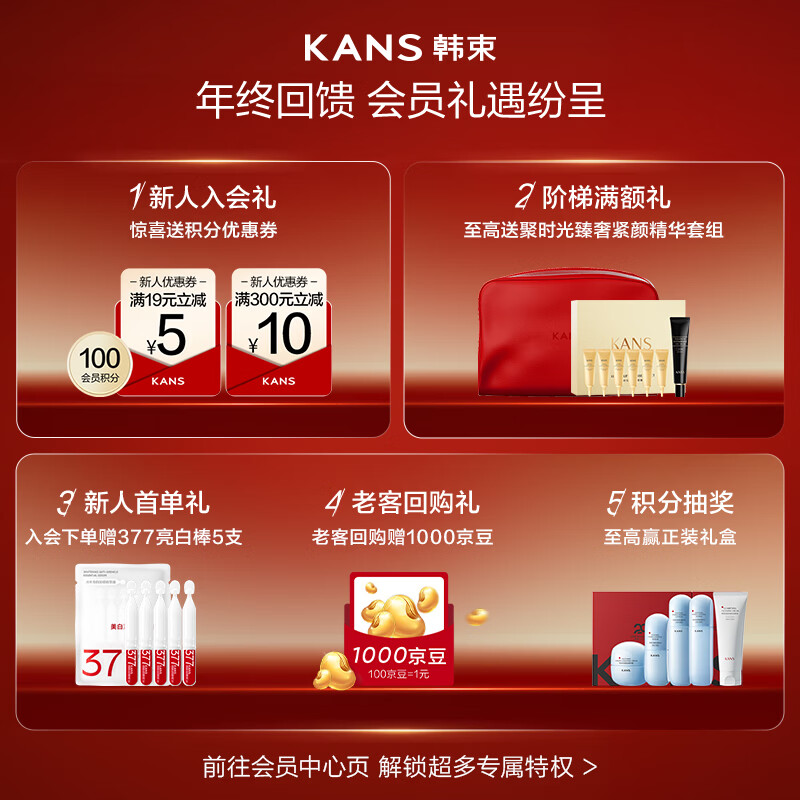 Han Shu 377 Water Emulsion Essence Second Polishing Essence Whitening Skin Care Three Steps Whitening Light Spots and Lines Skin Care New Year Gift