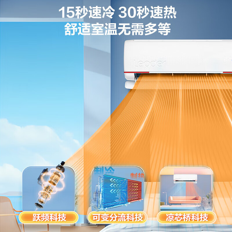 Haier (Haier) Haier Smart Home produces Tongshuai air conditioner hanging 1.5 hp new first-class energy efficiency home heating and cooling inverter wall-mounted air conditioner cooling and heating 1.5 hp first-class energy efficiency/home heating/smart control/independent dehumidification