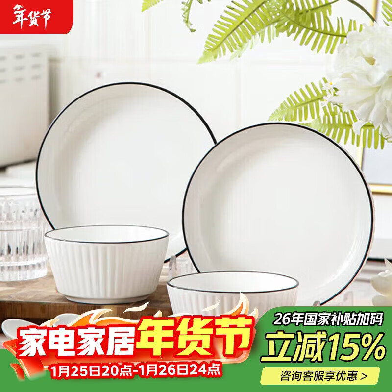 Weimingnuo simple bowls and plates tableware household bowls and chopsticks set combination underglaze color tableware complete set of ceramic bowls and plates vertical pattern 8 heads