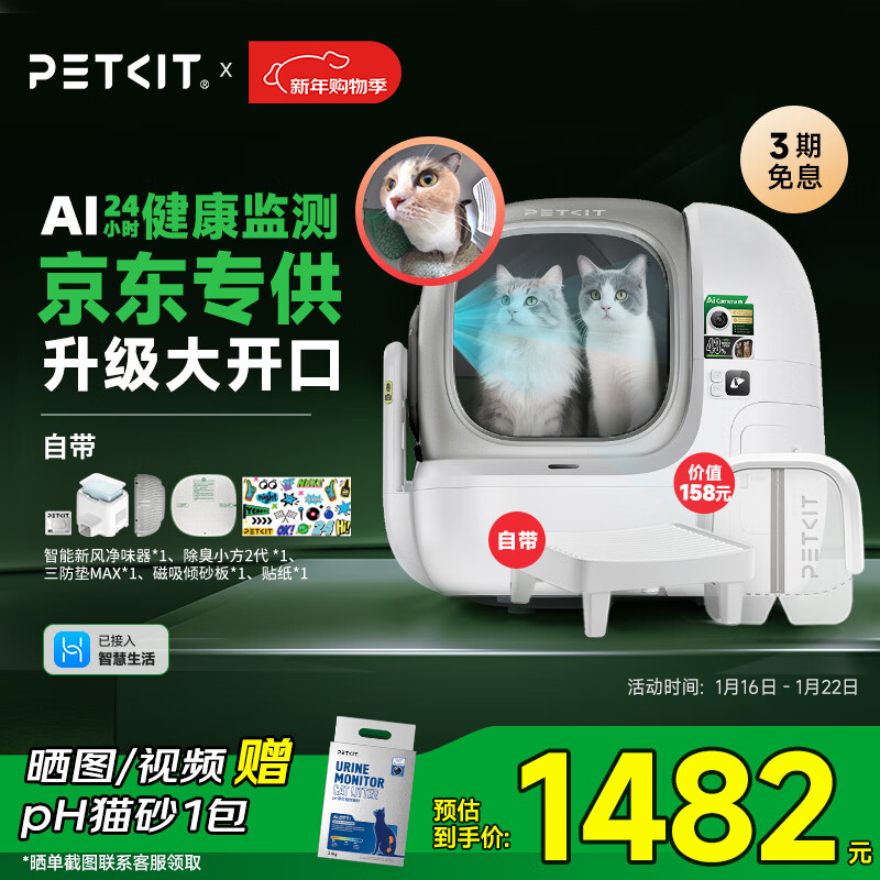 Xiaopei Intelligent Fully Automatic Cat Litter Box Visual Cat Toilet MAX PRO2 Electric Shit Shovel One-touch Sand Changing Open Type Odor Barrier