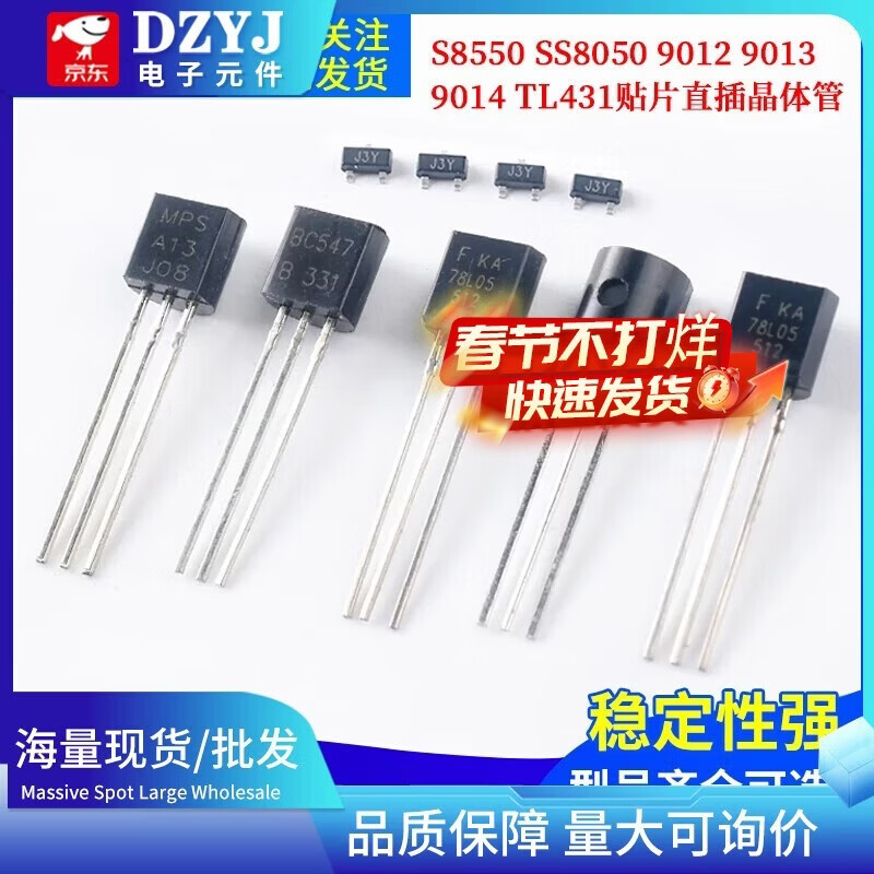 Transistor S8550 SS8050 9012 9013 9014 TL431 SMD in-line transistor 78L05 BT169D in-line unidirectional thyristor (20 pieces)