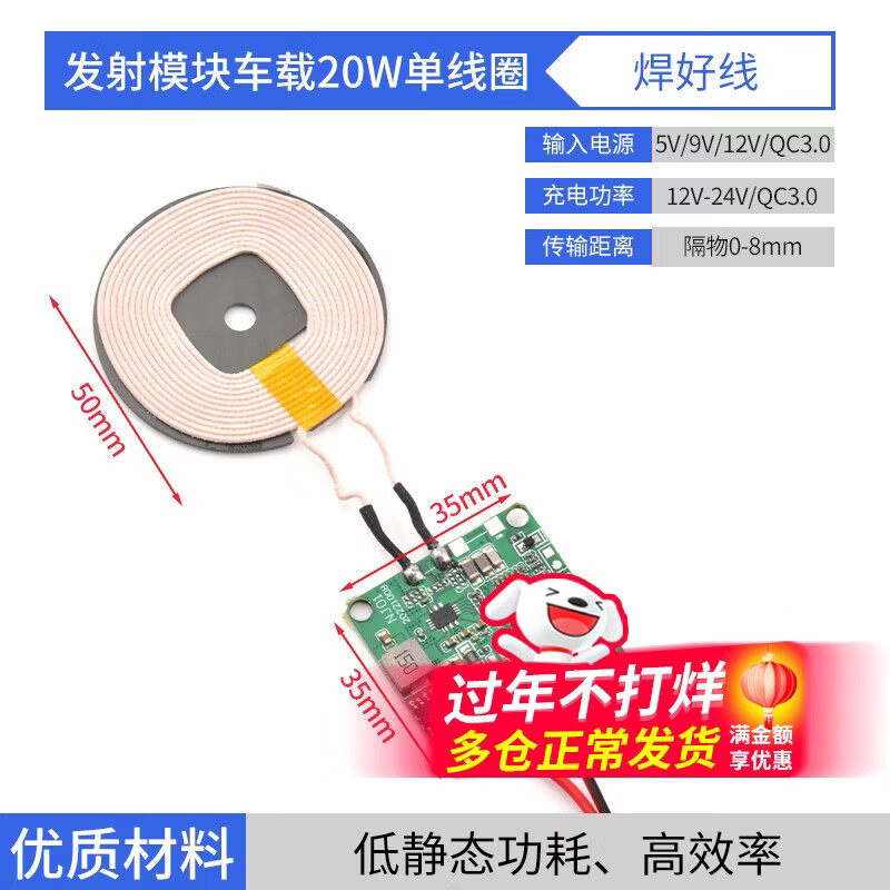 Wireless power supply charging module high power 10/15/20W transmitter and receiver mobile phone modified Android fast charge transmitter module car 20W single coil soldered wire no specifications