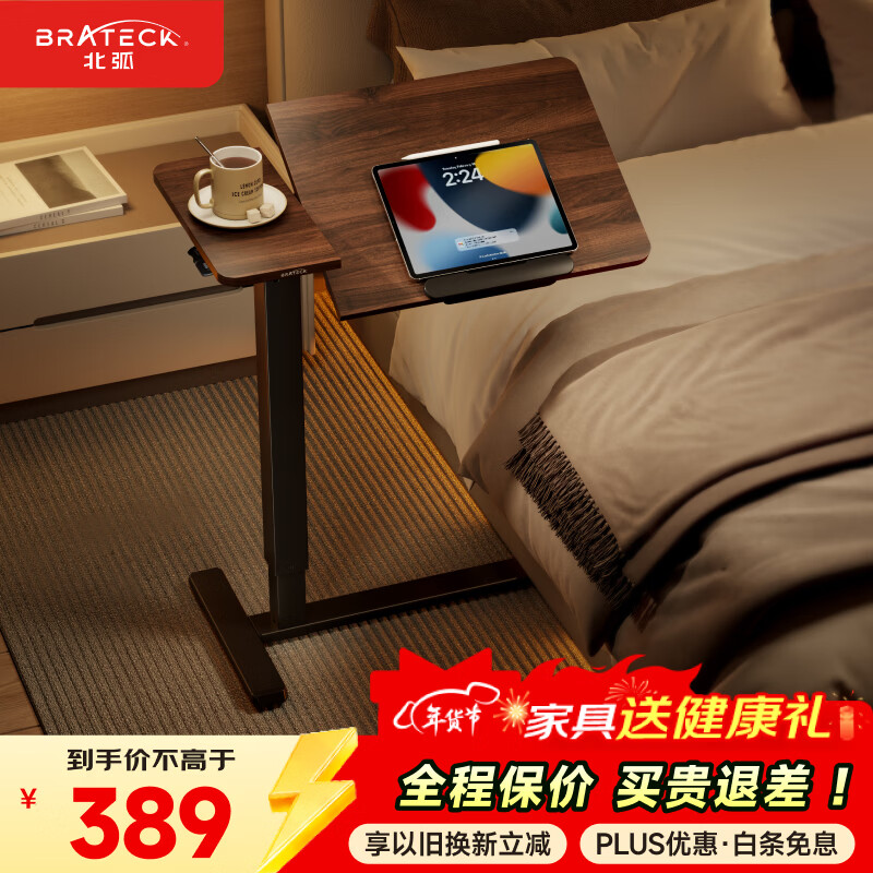 Brateck North Arc any table bedside table pneumatic lifting table mobile computer table desk sofa coffee table side table storage rack