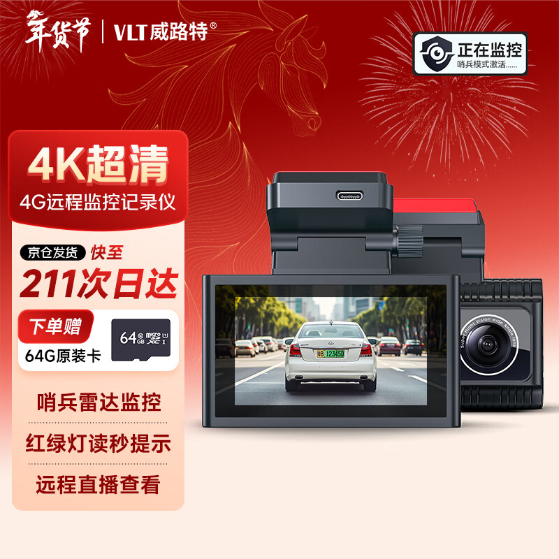 Velute 4G driving recorder 4K HD 24h parking remote monitoring Beidou positioning GPS mobile APP interconnection