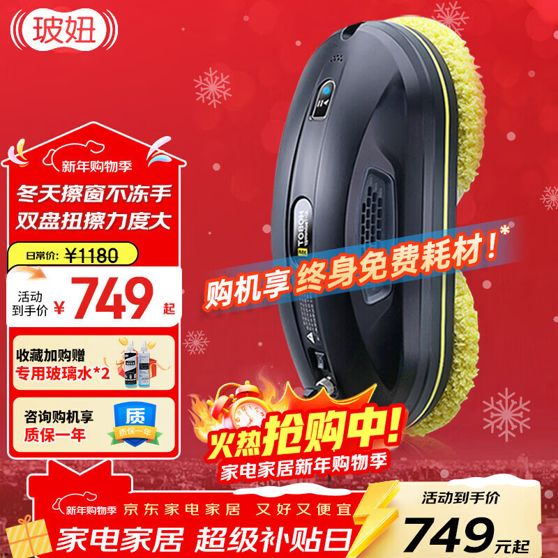 Bo Niu (HOBOT) (Official Direct Sales) Fully Automatic Household Bo Niu Intelligent Rotating Window Cleaning Robot Glass Cleaning Robot Glass Window Cleaning Artifact Bo Niu 358