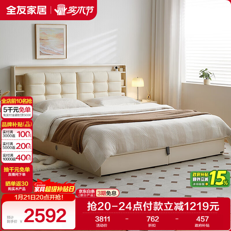 Quanyou Home Cream Style High Box Storage Bed Master Bedroom 1.8 Meter Drawer Storage Bed Home Soft Backrest Double Bed