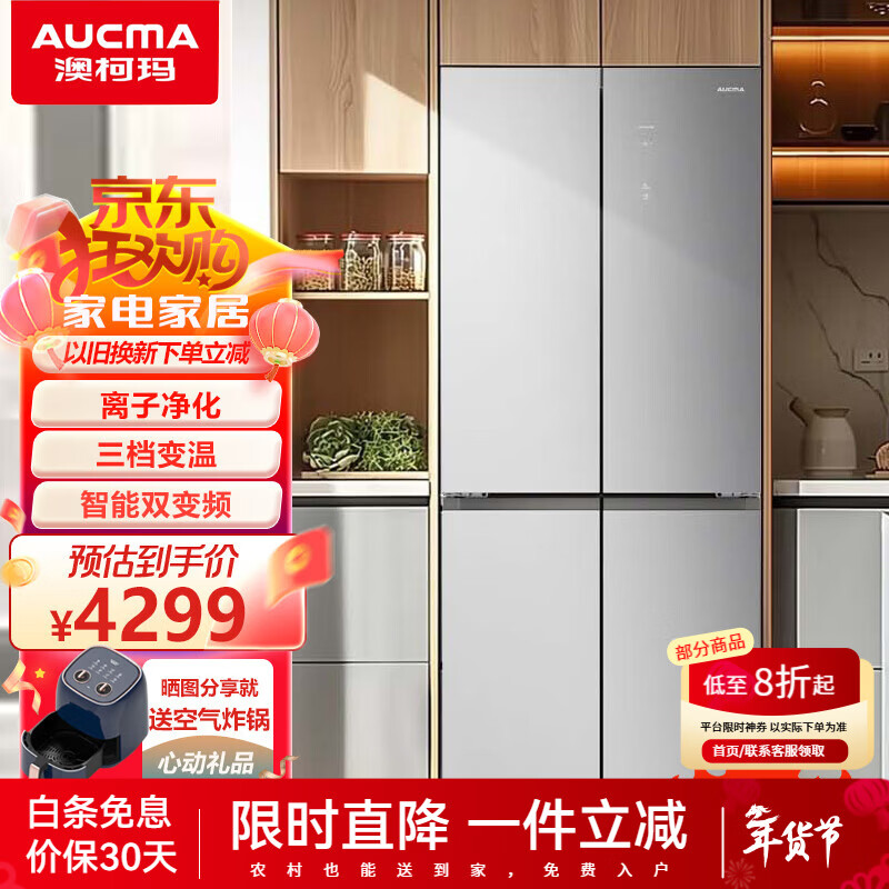 AUCMA 430L dual frequency conversion air-cooled frost-free-36 low-temperature cryogenic 0-embedded flat-embedded narrow body household refrigerator SDP silver ion deodorizing and sterilizing metal back plate BCD-460WPGXZ