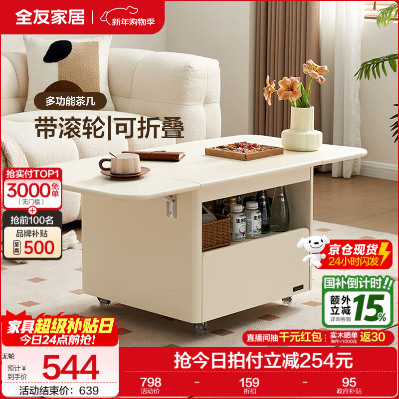 Quanyou Home Cream Style Foldable Coffee Table Small Apartment Living Room Dining Table Sofa Side Mobile Storage Table Cabinet Jingcang Sparkling Off-White | Foldable + Storage With Universal Wheels + Brakeable + Foldable