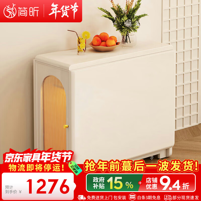 Jianxin solid wood folding dining table integrated home small apartment cream style retractable dining table white multi-functional dining table 812