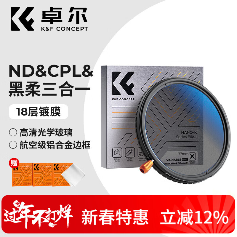 Zhuoer three-in-one filter 18-layer coating adjustable light reduction mirror ND2-32 variable nd filter cpl polarizer-KF01.2909V1