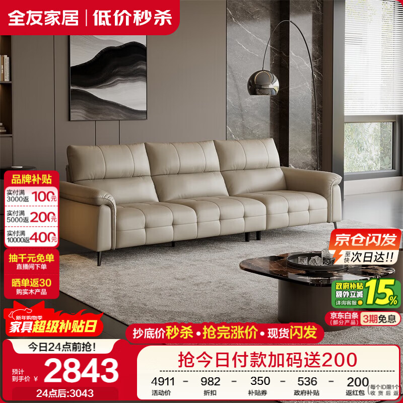 Quanyou Home First-layer cowhide leather sofa living room modern simple straight-row leather art light luxury sofa home new model