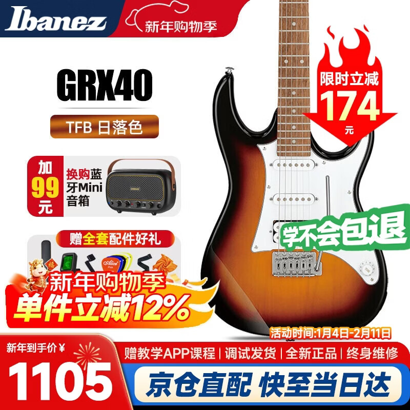 IBANEZ Ibana Electric Guitar GRX40-TFB Sunset Color Beginner Beginner Men's and Women's Electric Guitar Set