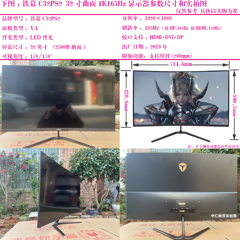 Second-hand monitor HKC Samsung AOC Philips 32-inch 144HZ computer 2K HD 39 curved LCD game monitor 27 Internet cafe screen Iron Curtain C32PS2 32-inch curved 1K165Hz 90% new