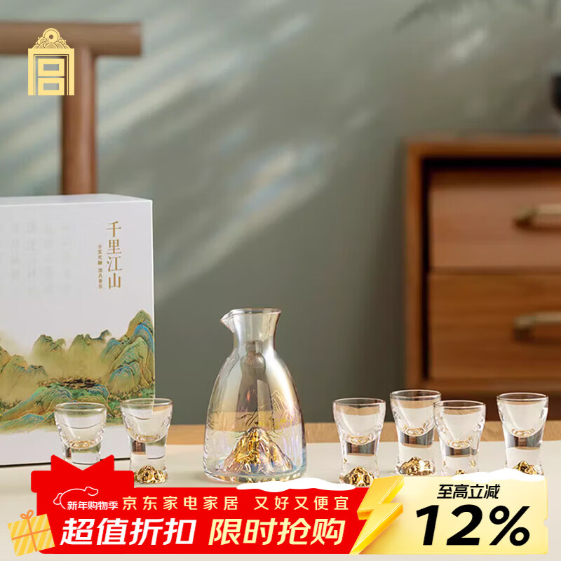 Forbidden City Culture, a family-friendly wine set for thousands of miles, high-end liquor glass set, wine divider, Forbidden City cultural and creative gifts, gift box for elders (1 pot, 6 cups)