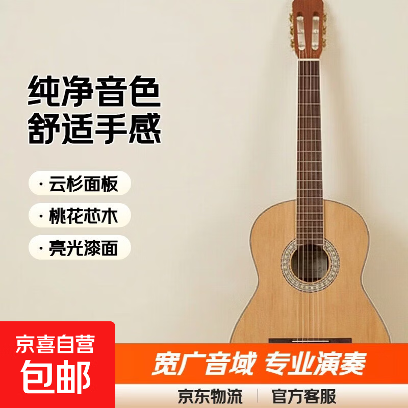 Classical acoustic guitar 39-inch spruce mahogany core bright classical guitar guitar adult performance-grade guitar instrument 39-inch high-end classical bright wood color