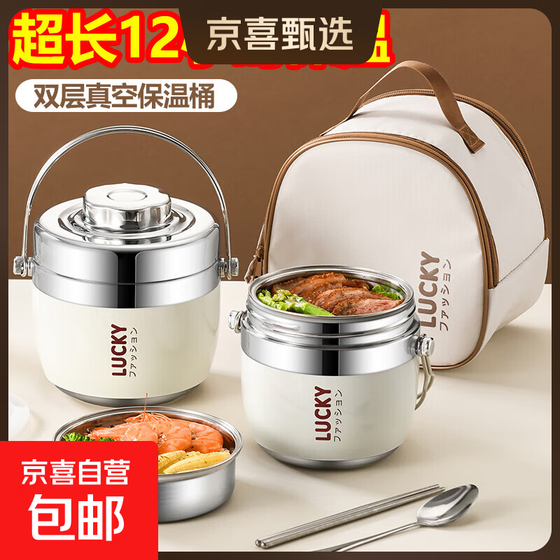 304 stainless steel extra long vacuum lunch box lunch bucket rice basket soup kettle for office workers sealed leak-proof portable thermal insulation pot 1.5L + thermal insulation bag 8-12h vacuum