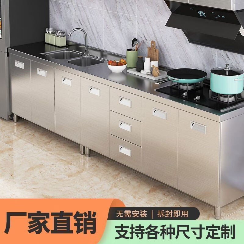 CLCEY304 stainless steel kitchen cabinet complete installation-free integrated cabinet steel combination household all-in-one economical cupboard Practical* single basin model 304 thickened stainless steel countertop 200cm three-door basket model Remarks: 55cm countertop on the left and right