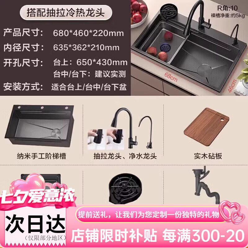 Four Seasons Muge (MICOE) sink black diamond handmade single-slot kitchen large single-slot dishwashing sink vegetable basin 304 stainless steel popular model 68M honeycomb embossed +304 not