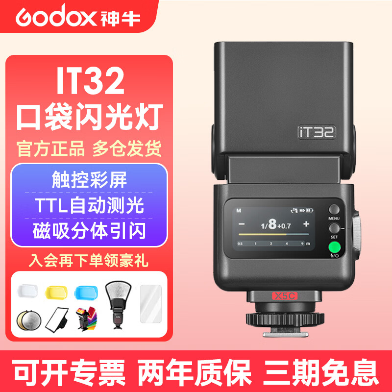 Godox IT32 Mini Flash