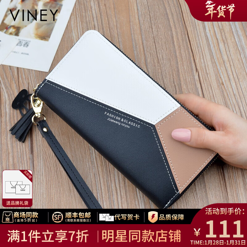 Viney women's leather wallet with multiple card slots, long zipper wallet, female mother's large capacity coin purse, multi-functional clutch bag, black, high-end and practical small bag