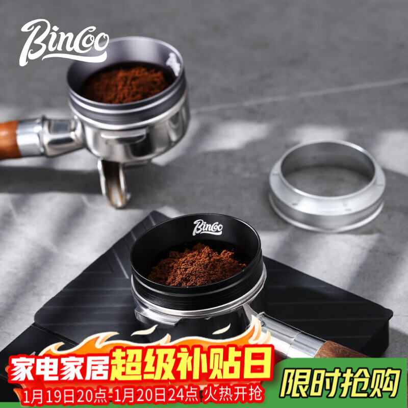 Bincoo coffee powder ring magnetic handle powder dispenser multi-sided wide mouth anti-flying powder Italian appliance 51/58mm