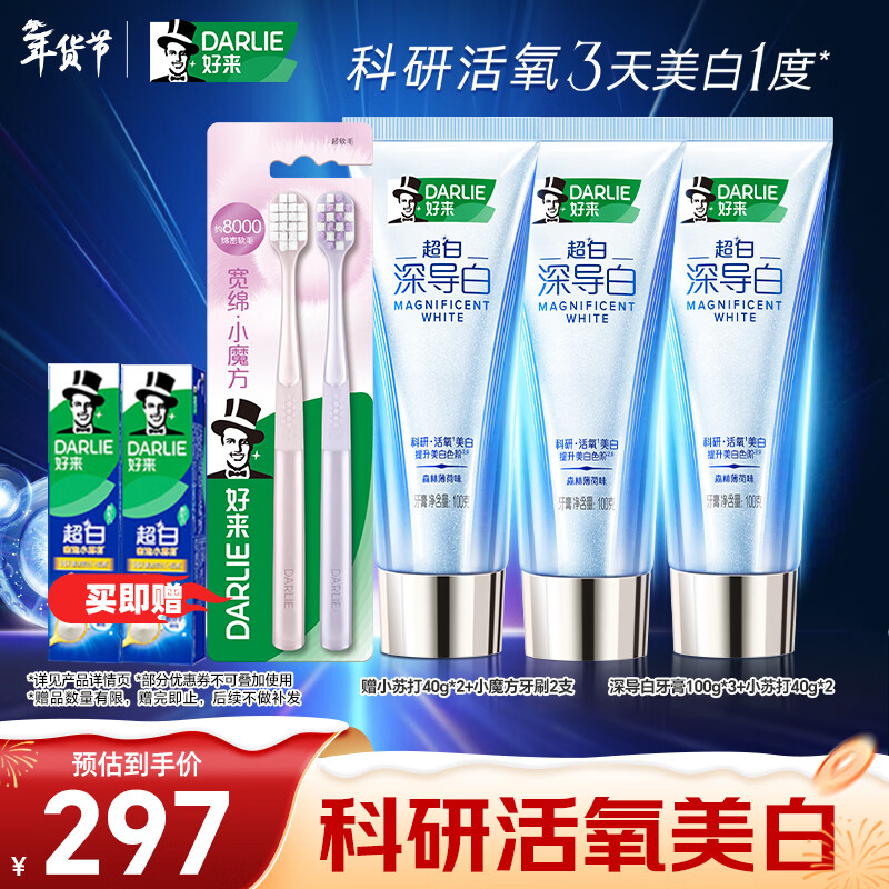 Haolai (formerly Black) Deep Guide Whitening Toothpaste 100g*3+Gift Pack Active Oxygen Heat Whitening Teeth and Removes Smoke Stains