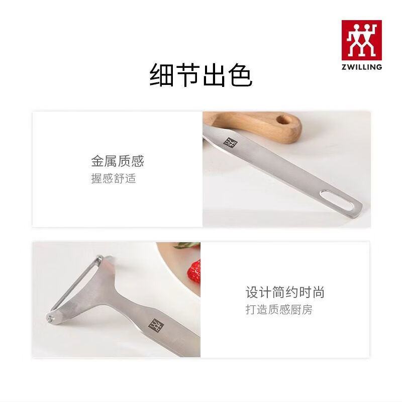 OTHER German TWINProf peeling knife stainless steel fruit and vegetable peeler household multi-functional peeling knife stainless steel peeling knife